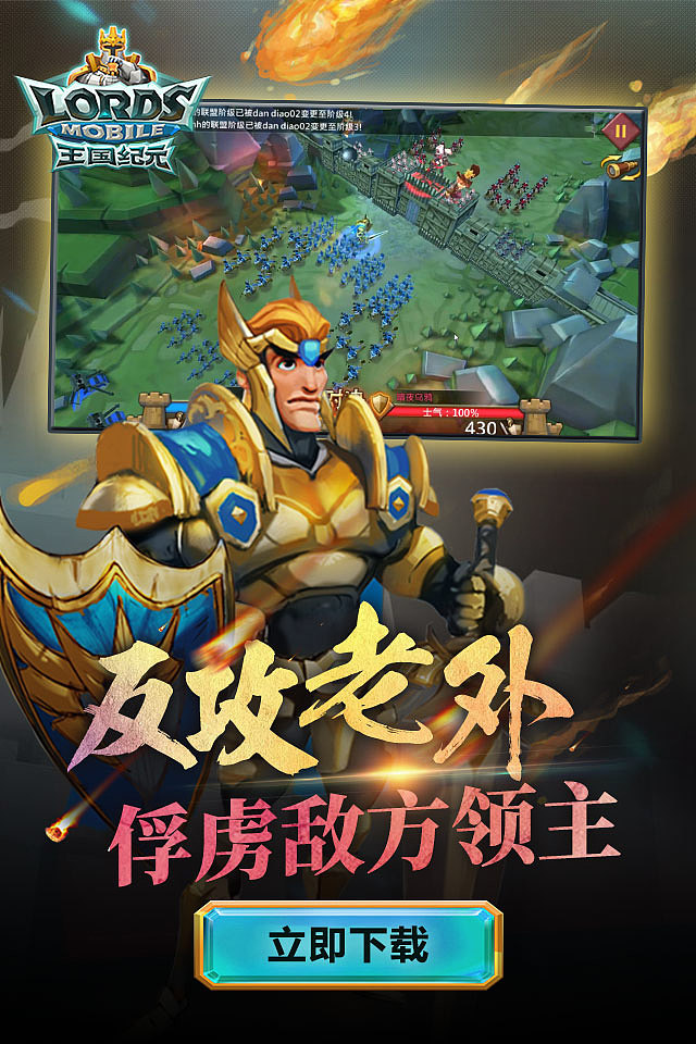 游戏-王国纪元banner（图ZMTA5NDEzMzY4） - 运营设计 - 站酷设计师米法少年原创素材 - 站酷ZCOOL