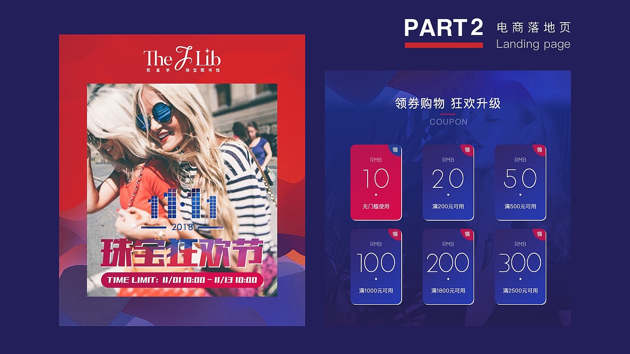 2018年电商作品集（图ZMTQ0ODUyMDI4） - 其他平面 - 站酷设计师BANANA_KING原创素材 - 站酷ZCOOL