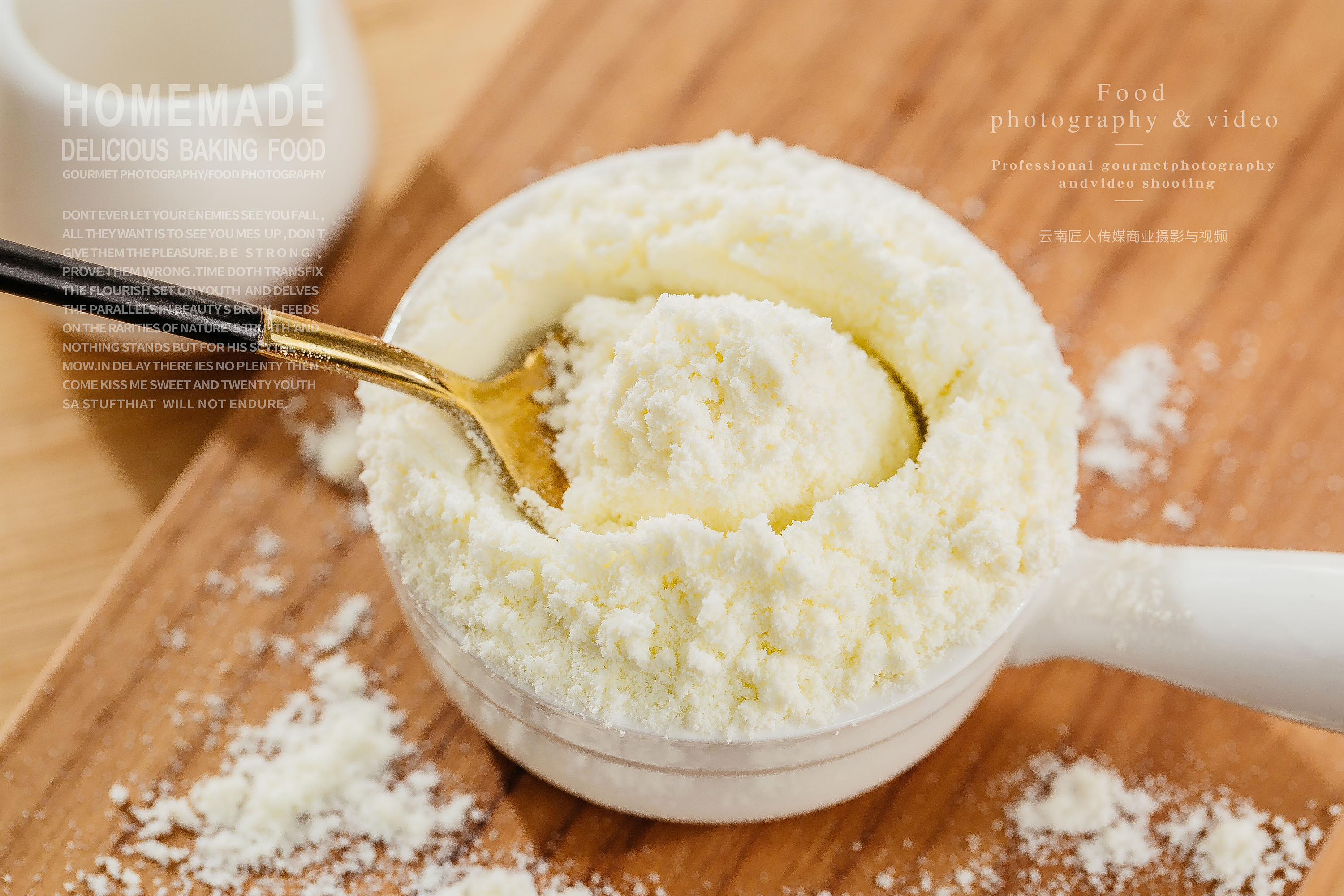 奶制品拍摄拍照摄影 食品饮料拍摄 羊奶粉拍摄拍照服务