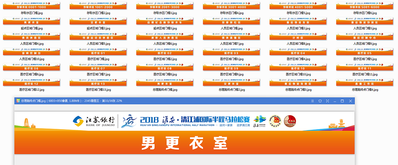 2018年淮安清江浦国际半程马拉松（图ZMTgxNzk4MTE2） - 宣传物料 - 站酷设计师轻描淡xie着原创素材 - 站酷ZCOOL