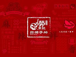 麻辣爆肚