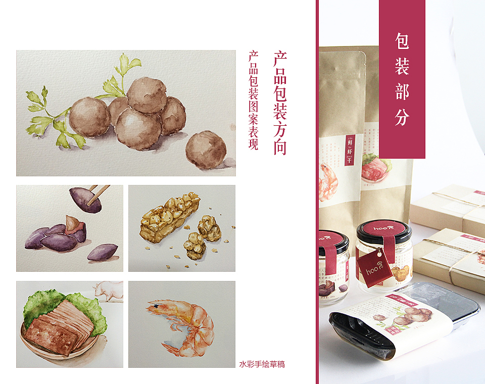 《hoo食》潮汕小食品牌形象及包装设计（图ZMjEyNDE4MzI=） - 品牌 - 站酷设计师伟培原创素材 - 站酷ZCOOL