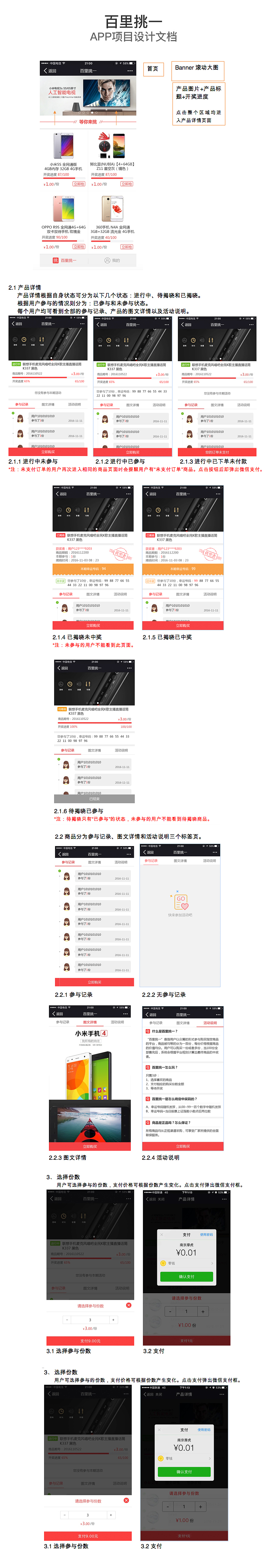APP界面-购物类（图ZNzUyMjQzMzI=） - APP界面 - 站酷设计师sjzhuyaoyao原创素材 - 站酷ZCOOL