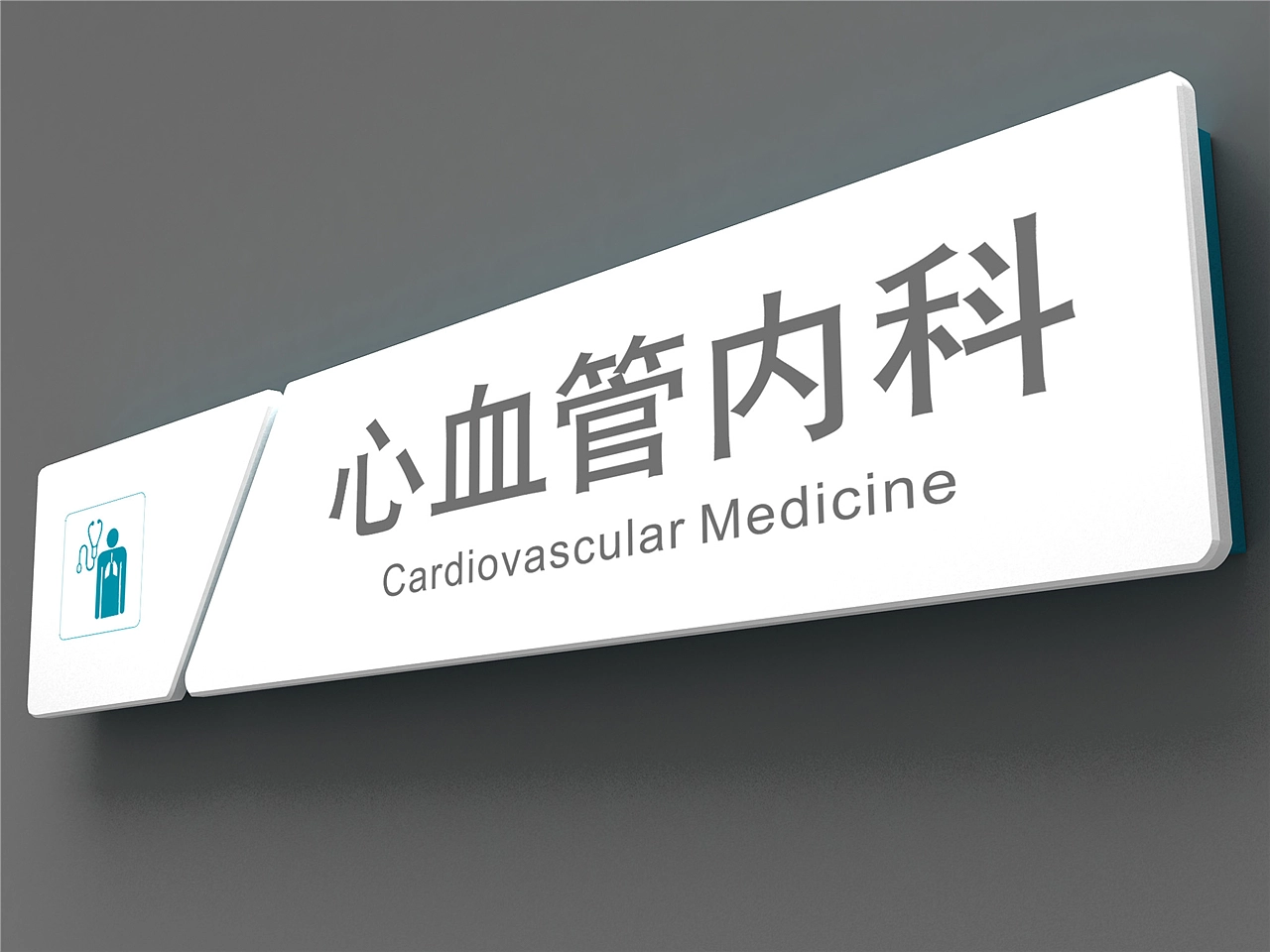 医院导视系统004