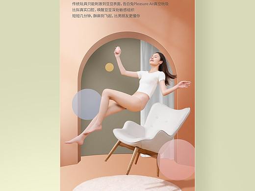 成人用品品牌全案 | 舒适清新拍摄 