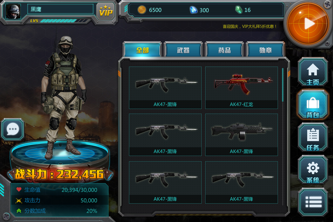 机械风游戏界面