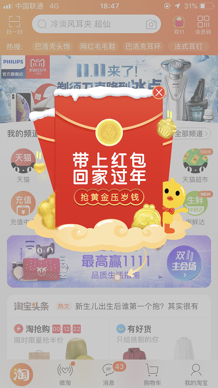 彈窗練習（圖ZMTM1MTcyNDI0） - 其他UI - 站酷設計師圓圓的啊原創(chuàng)素材 - 站酷ZCOOL