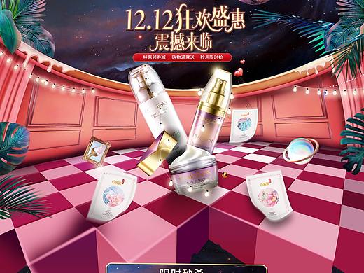 化妆品 护肤品双12首页