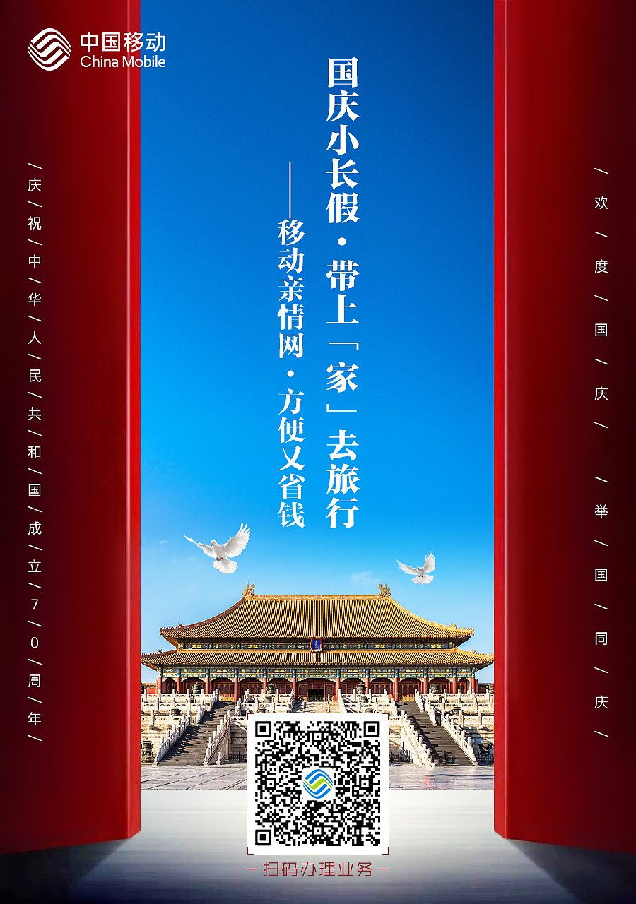 建党建军国庆节海报