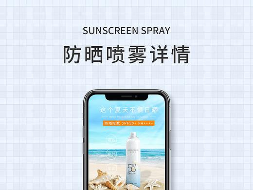详情页&线下海报