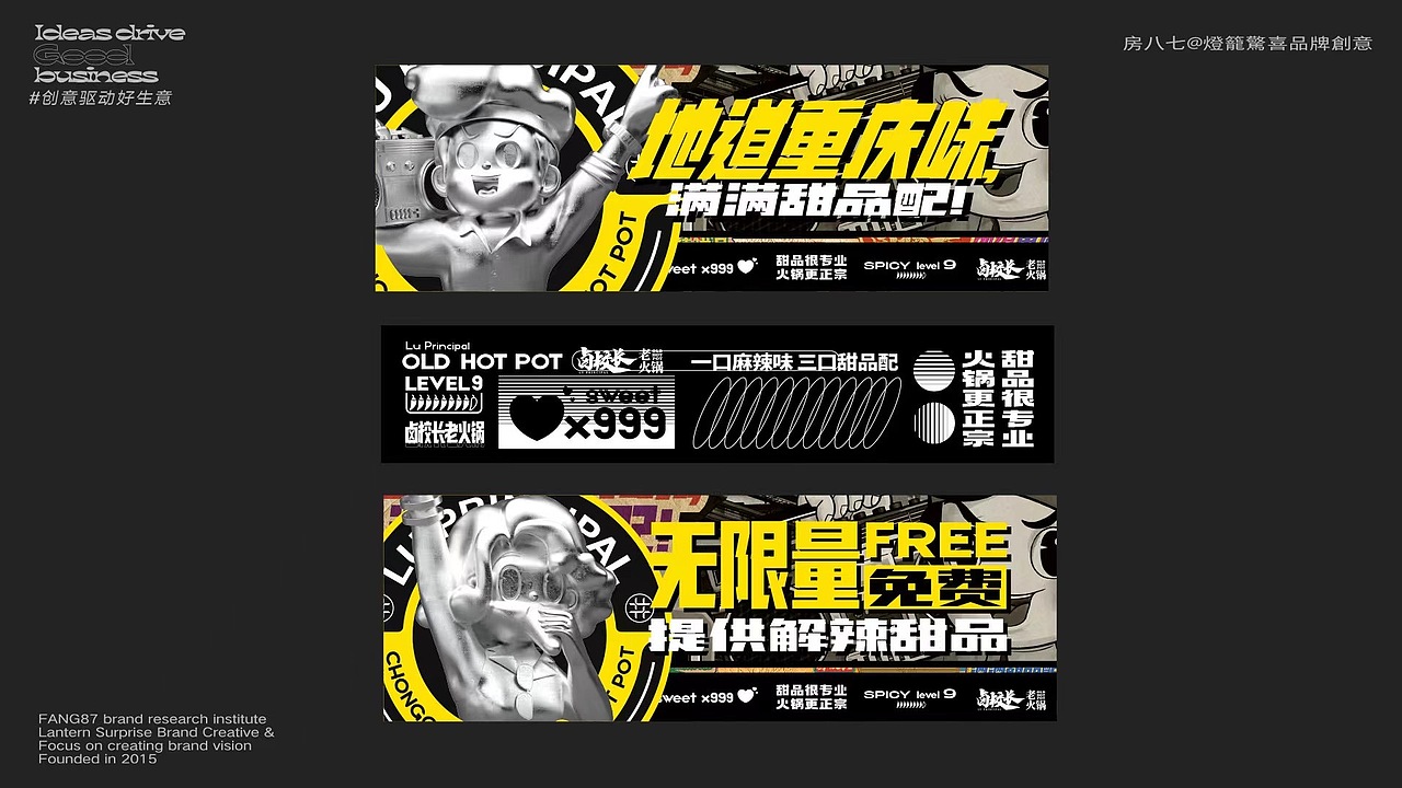 卤校长火锅商业插画