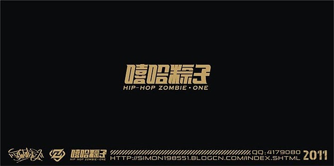 设计、涂鸦、插画一个也不能少（图ZMjk3NTI0MA==） - 品牌 - 站酷设计师嘻哈粽子原创素材 - 站酷ZCOOL