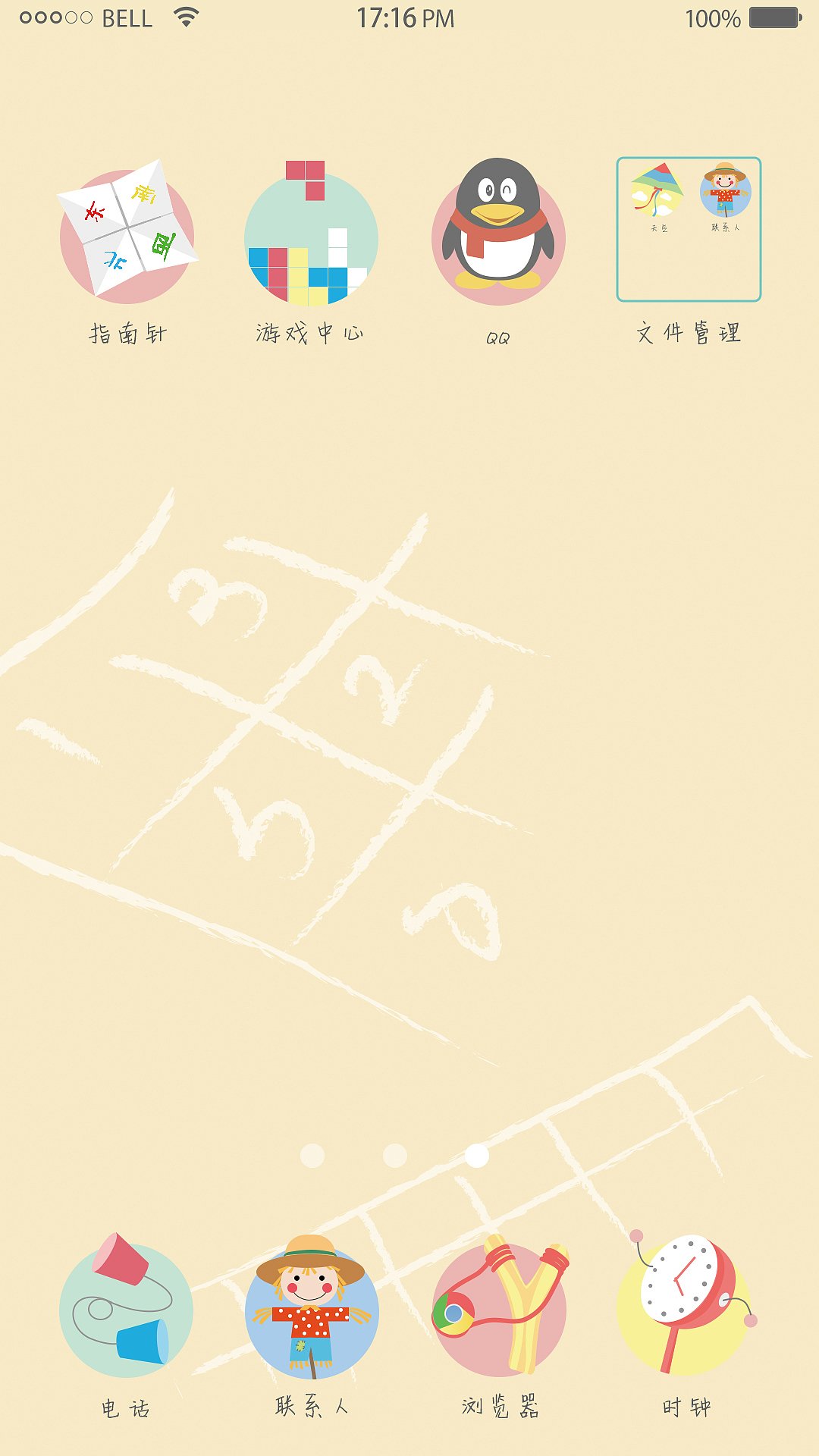 童年（图ZNjA0NTc3MTY=） - 图标 - 站酷设计师忘忧灵原创素材 - 站酷ZCOOL