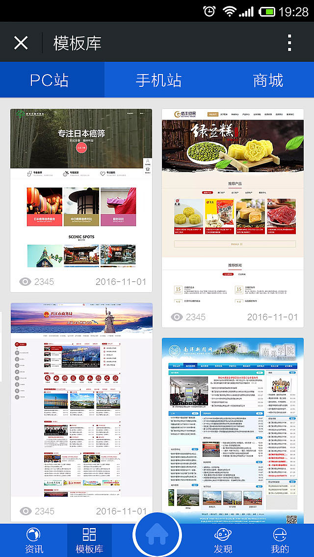 网页建站魔方改版