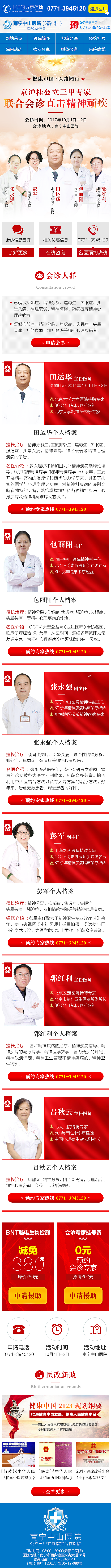 医疗网页大集合（图ZOTM3NjczMDg=） - 运营设计 - 站酷设计师abc猫咪123_584原创素材 - 站酷ZCOOL