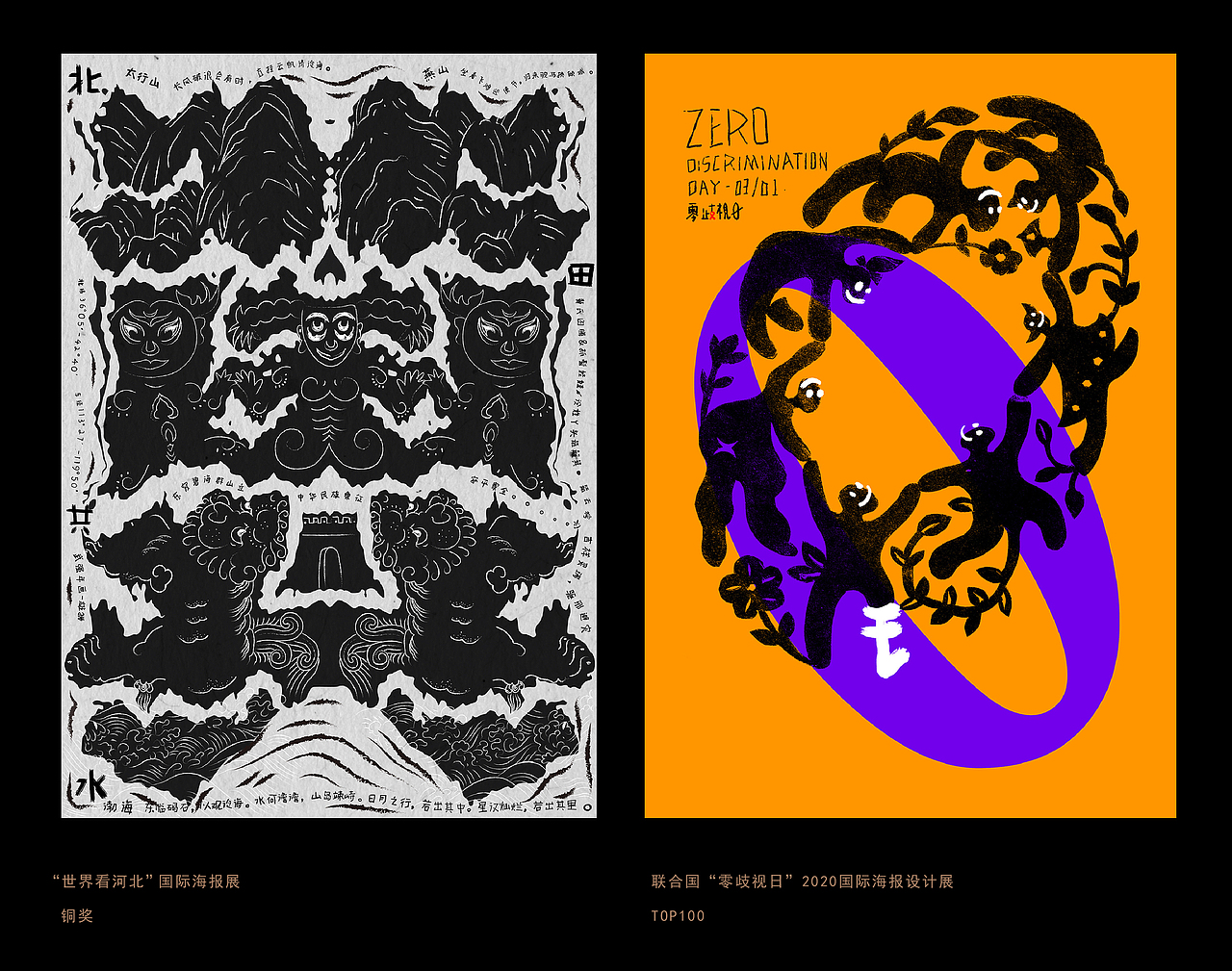 2019-2020文化类海报创作小结（图ZMjE2MzgyNTMy） - 海报 - 站酷设计师正心创意原创素材 - 站酷ZCOOL