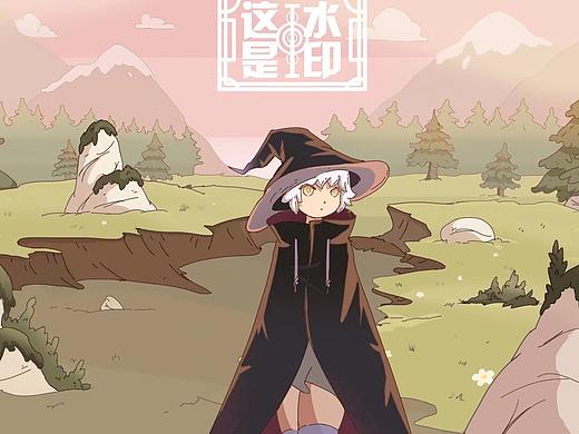 插画-线条练习（个人主页-ZNTQ4NTk2MzI=） - 创作习作 - 站酷设计师蒙达利安原创素材 - 站酷ZCOOL