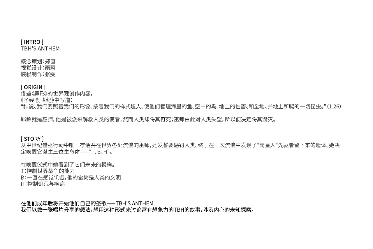 TBH Limited Edition | 限定周边（图ZMjY5MDgyNjcy） - 宣传物料 - 站酷设计师TBHLAB原创素材 - 站酷ZCOOL