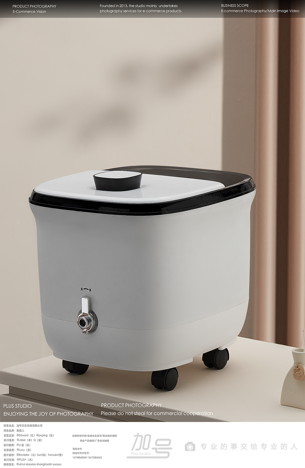 泡脚桶拍摄｜南极人足浴盆✖️加号 