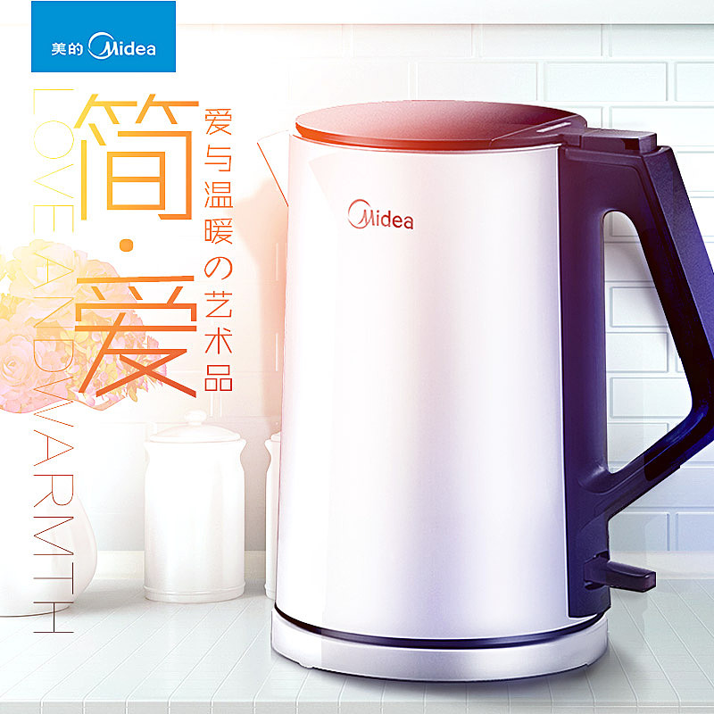 美的电热水壶产品主图