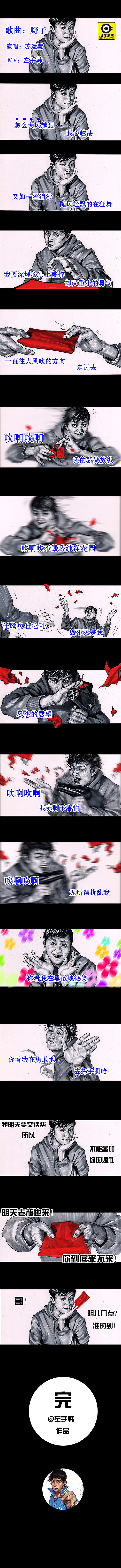 在下左手韩（图ZNjMwODcyNTI=） - 中/长篇漫画 - 站酷设计师左手韩原创素材 - 站酷ZCOOL