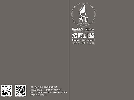招商加盟