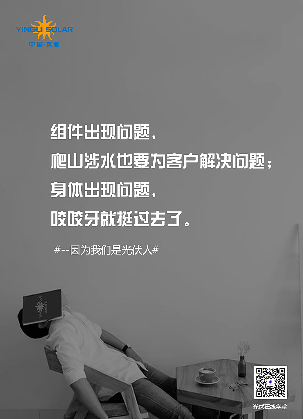 光伏人（图ZMTEwMzE1MzI0） - 宣传物料 - 站酷设计师远方有海wl原创素材 - 站酷ZCOOL