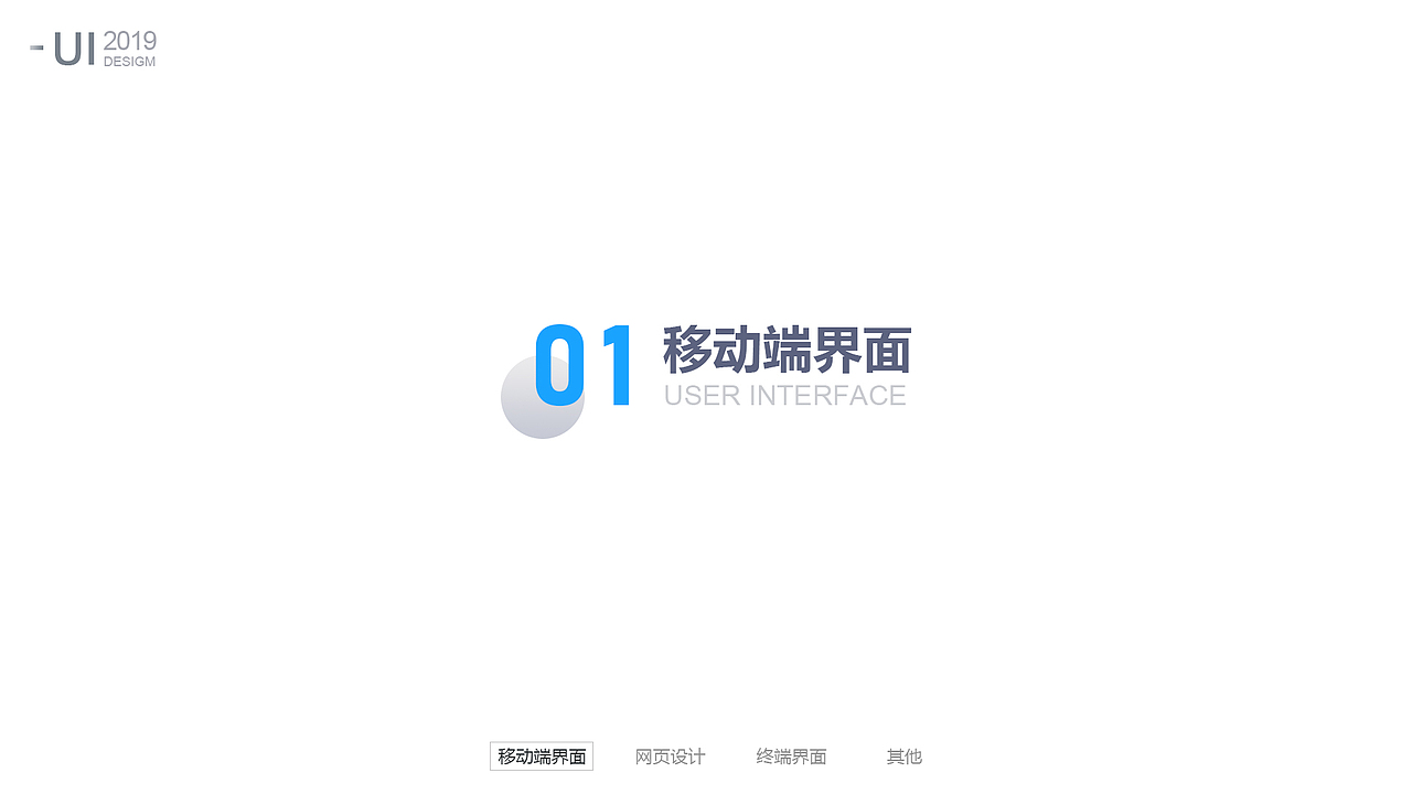 2019作品集（图ZMTU1ODIyMjY0） - APP界面 - 站酷设计师杨Vinnie原创素材 - 站酷ZCOOL