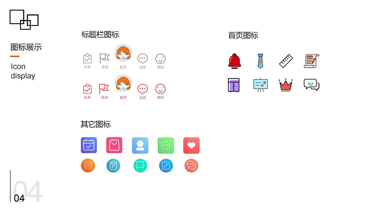 作品（图ZMTU3OTQ2MDI0） - APP界面 - 站酷设计师酷酷的起飞原创素材 - 站酷ZCOOL