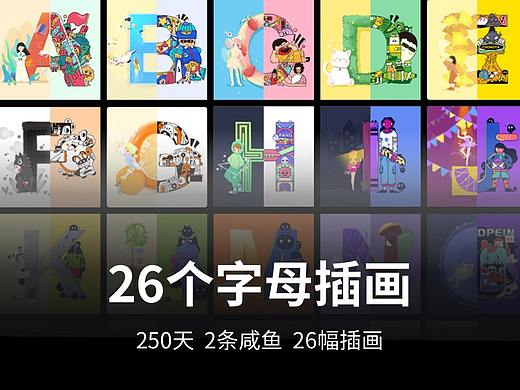 26个字母