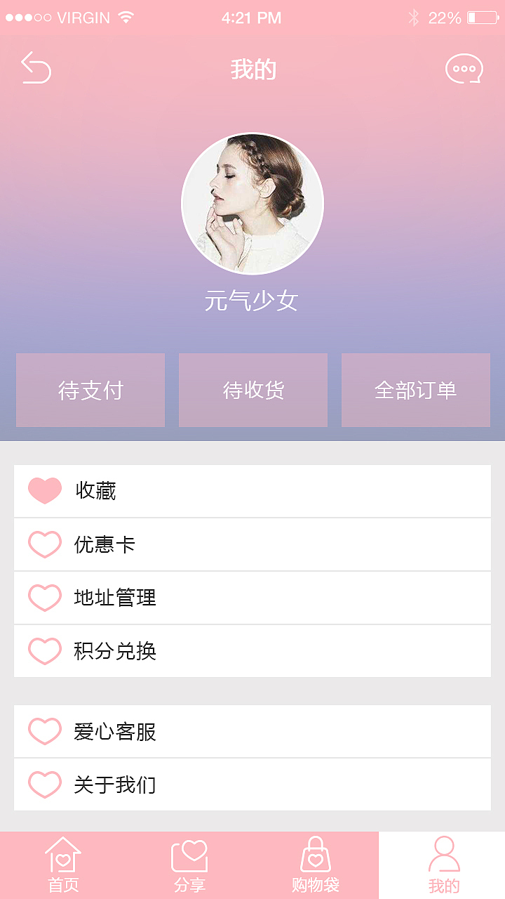 小可爱 App（图ZODU0NDE0MDg=） - APP界面 - 站酷设计师陈纯洁原创素材 - 站酷ZCOOL
