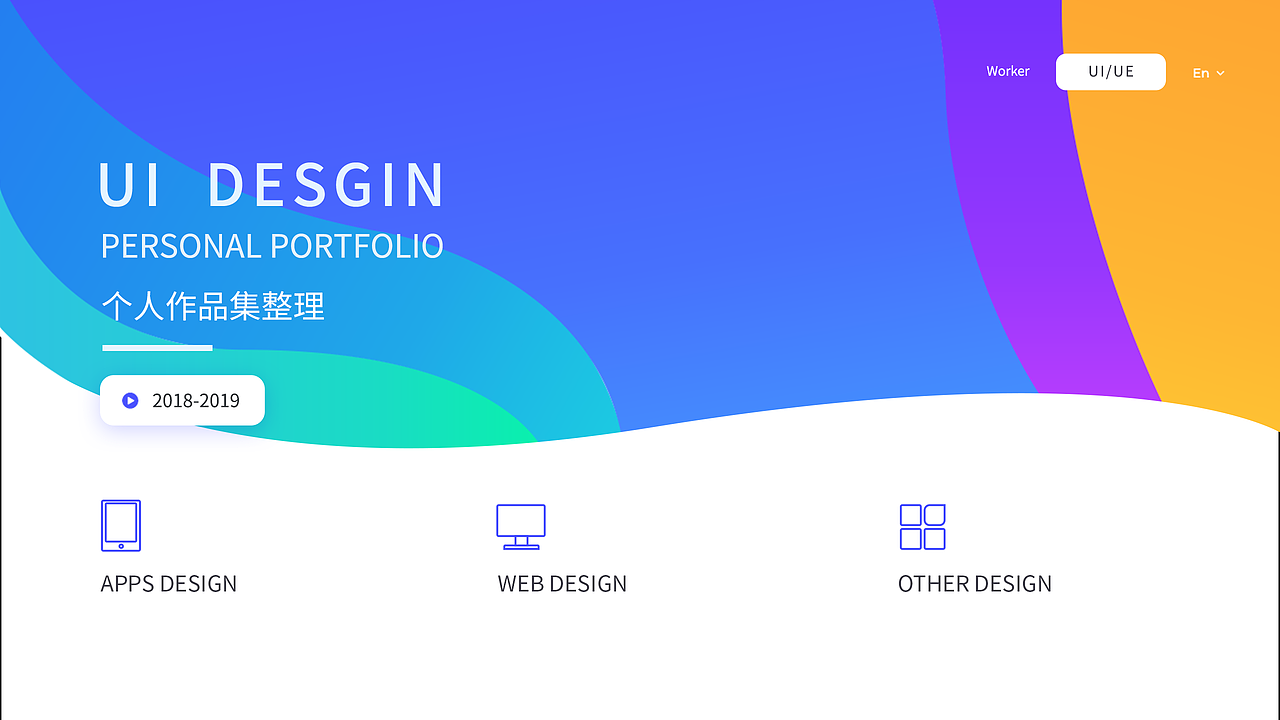 2019个人作品整理（图ZMTgzOTU1MjE2） - APP界面 - 站酷设计师Msl_嗨原创素材 - 站酷ZCOOL