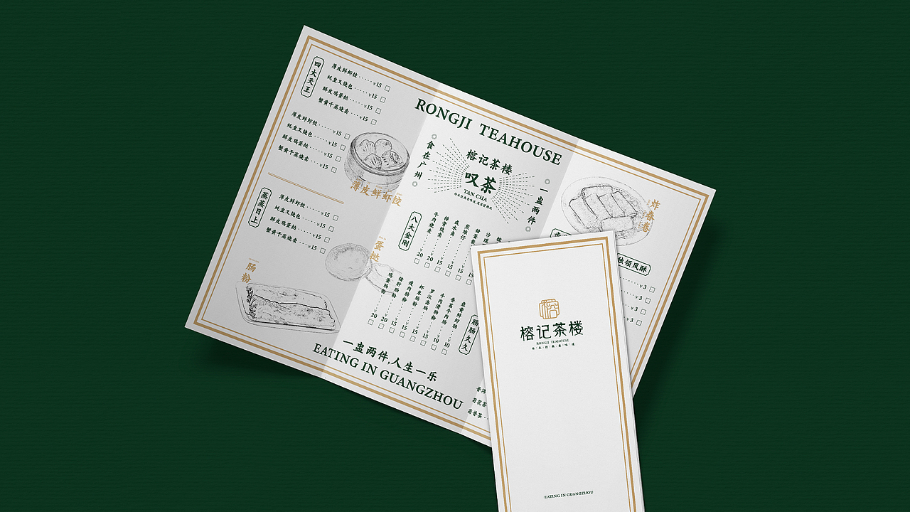 榕记茶楼品牌设计 @叹一蛊两件，人生一乐（图ZMTg2Mzc5MDY4） - 品牌 - 站酷设计师一只柠檬精bb原创素材 - 站酷ZCOOL