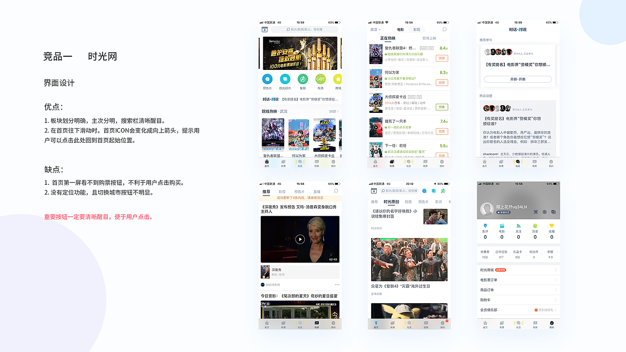 悦影交互设计文档（图ZMjA5MjkwNTQ4） - 交互/UE - 站酷设计师日日安l原创素材 - 站酷ZCOOL