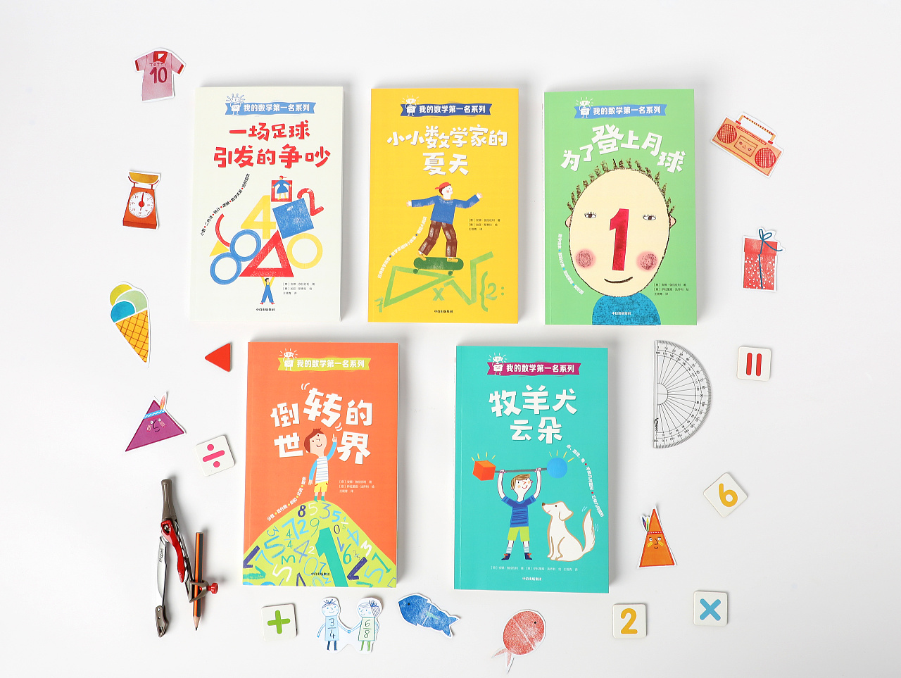 童书封面设计我的数学第一名系列