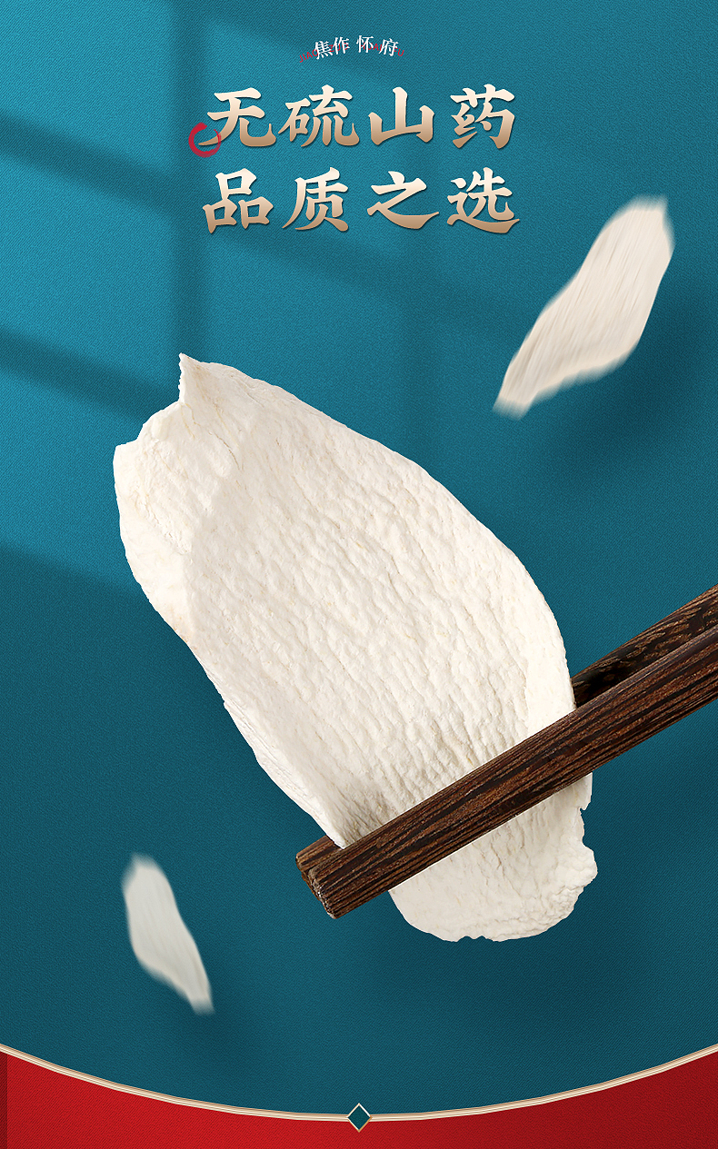 山药片（图ZMjUzMzk3NjA4） - 品牌 - 站酷设计师拾叁2020原创素材 - 站酷ZCOOL