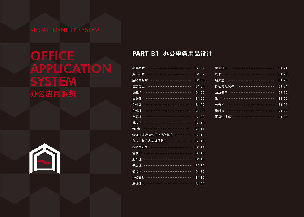 企业VI品牌设计（图ZMTUyMDk1MTAw） - 品牌 - 站酷设计师图美修图工作室原创素材 - 站酷ZCOOL