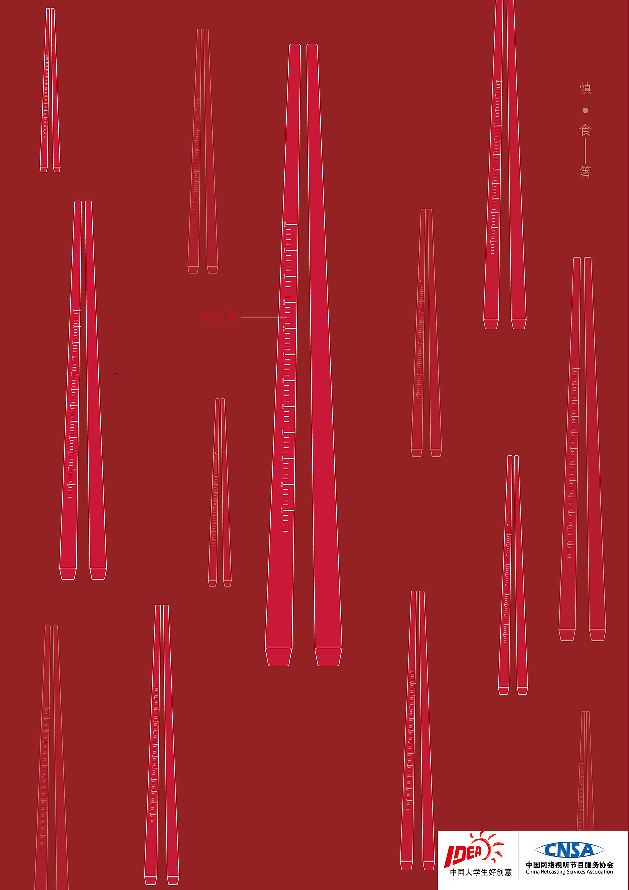 慎食系列 -平面图形（图ZMjA1NzcyMzA4） - 海报 - 站酷设计师诺卿原创素材 - 站酷ZCOOL