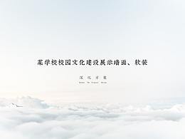 校园文化