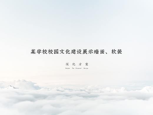 校园文化展示墙面及软装深化节点 