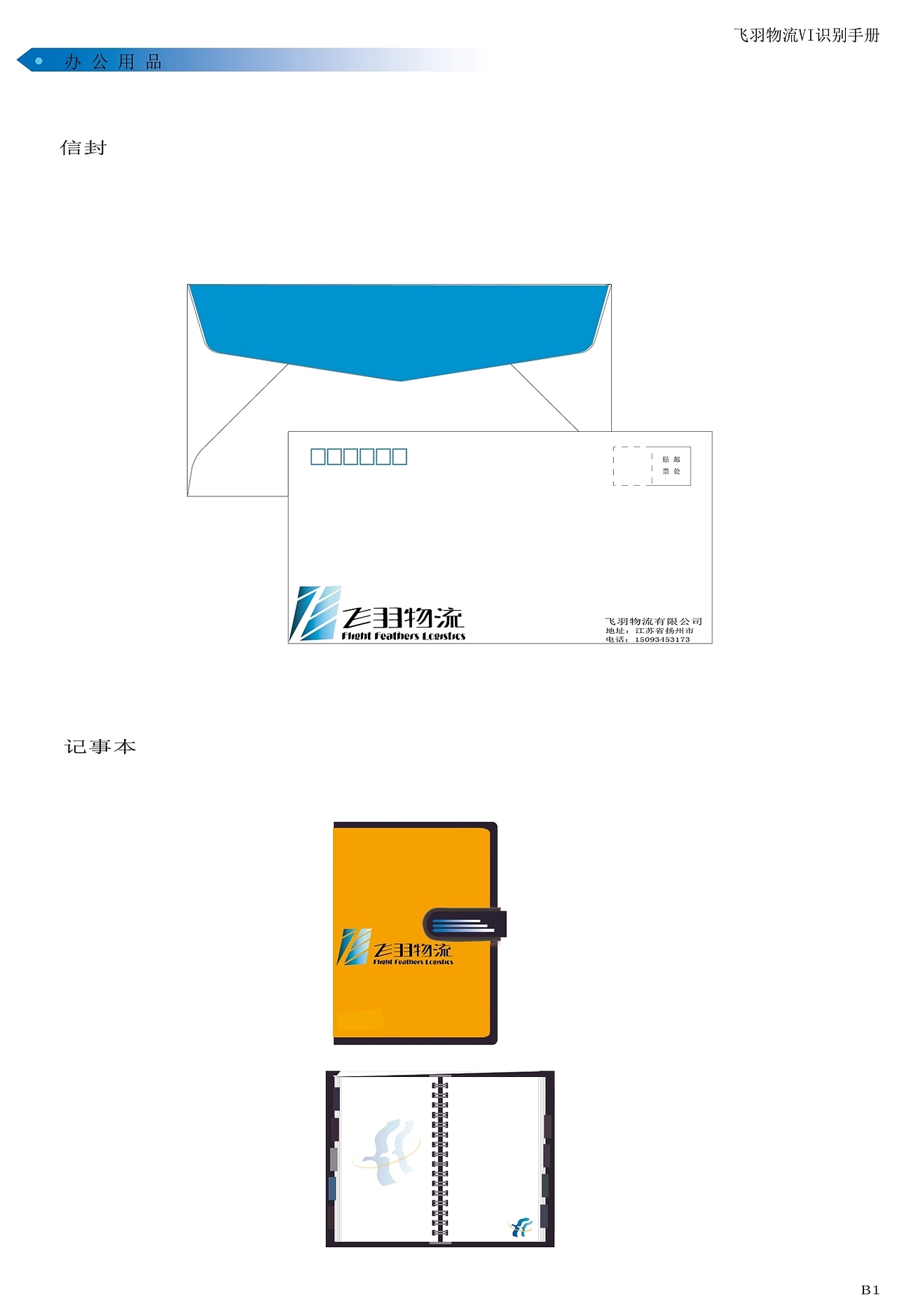 VI设计（虚拟品牌）（图ZNTE1NDQ0MDQ=） - 品牌 - 站酷设计师丁叮叮叮原创素材 - 站酷ZCOOL