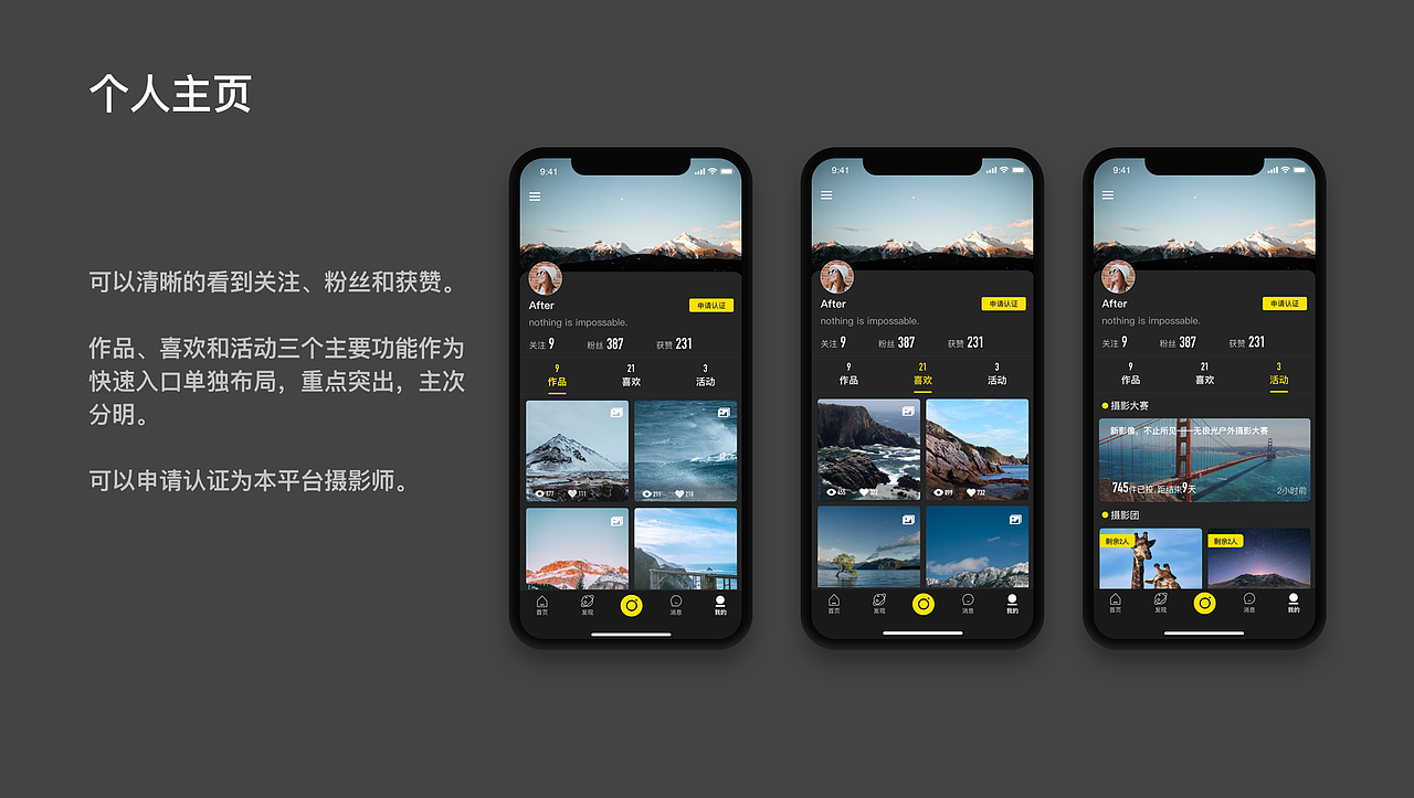 影界（图ZMTYwNDI3NDU2） - APP界面 - 站酷设计师Z99582815原创素材 - 站酷ZCOOL