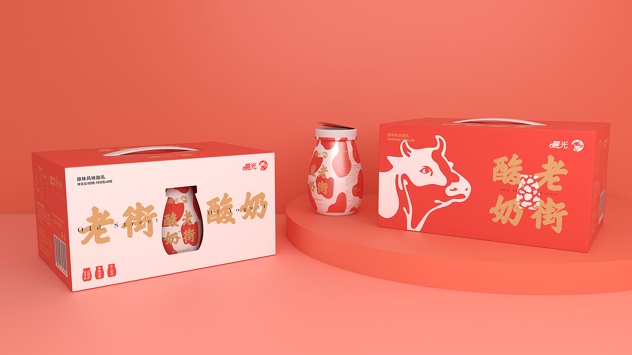 老街酸奶包装风格设计
