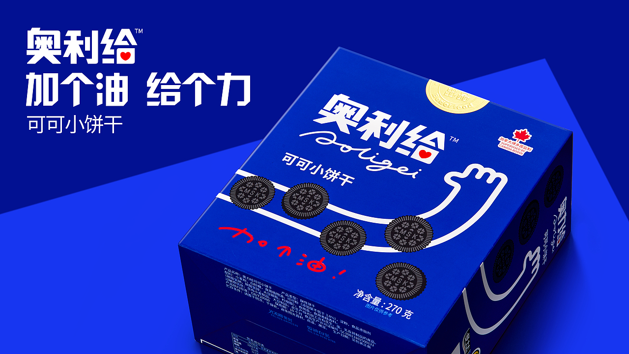 奥利给平面视觉设计