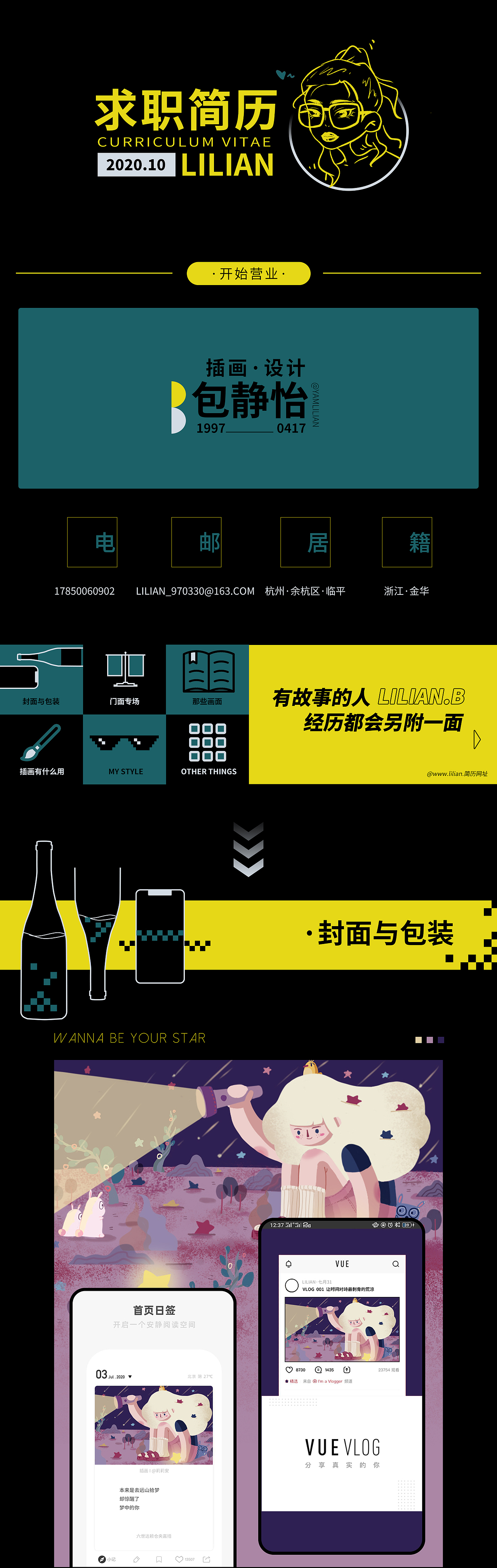 简历2020（图ZMjI2NjcxMTIw） - 其他平面 - 站酷设计师奇怪的大哥原创素材 - 站酷ZCOOL