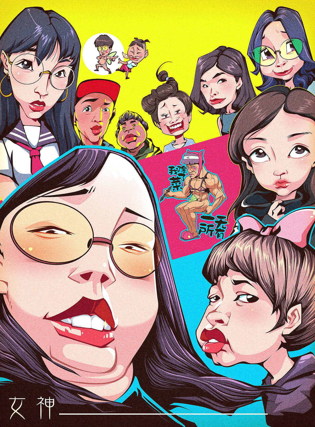 庚子年插画总结（图ZMjQyNjM4ODgw） - 商业插画 - 站酷设计师插画杨权原创素材 - 站酷ZCOOL