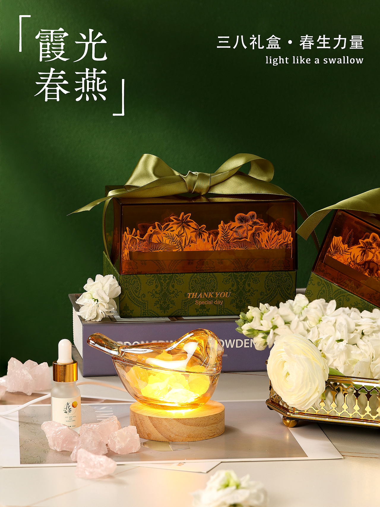 女神节礼盒|低起订量低预算的企业伴手礼品