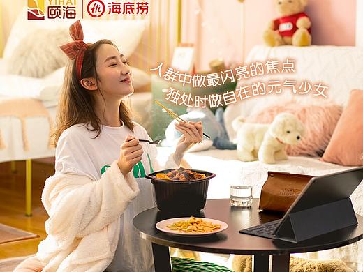 海底捞小火锅