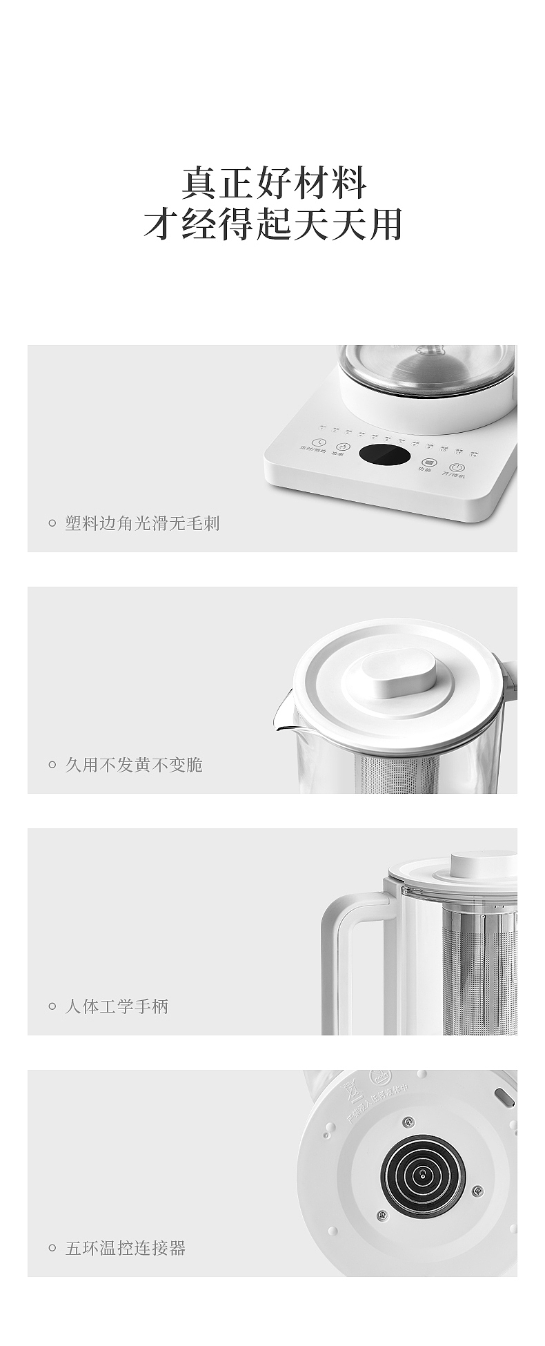 养生壶电商详情