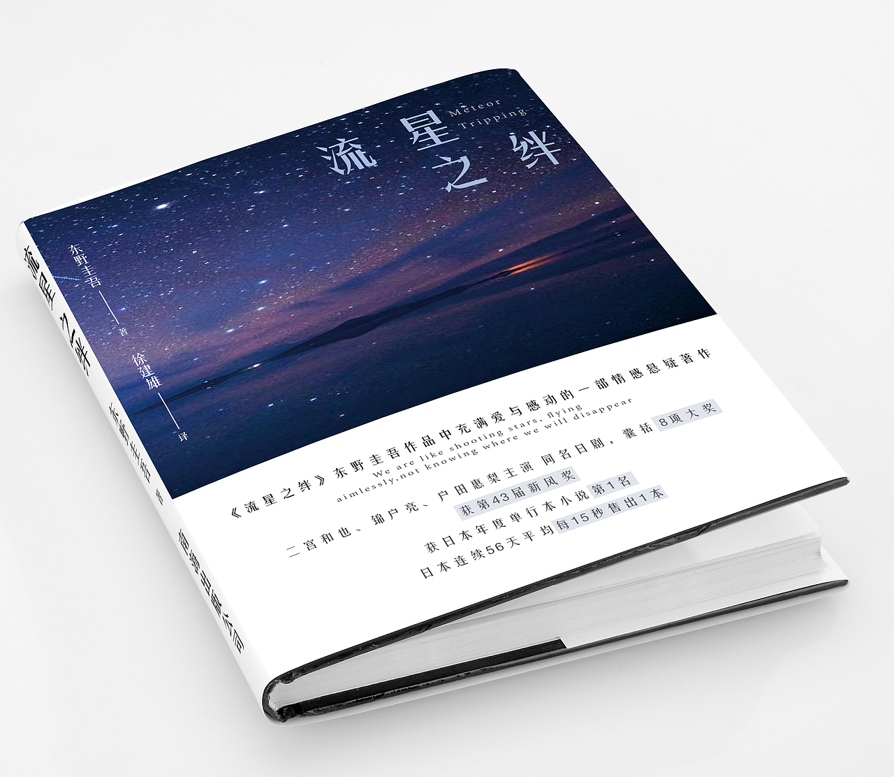书籍封面排版